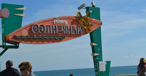 Пляж "Солнечный" в Сочи. Фото Светланы Кравченко для "Кавказского узла"