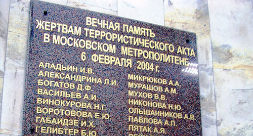Мемориальная доска жертвам теракта на станции «Автозаводская». Фото: Petar Milošević, https://ru.wikipedia.org