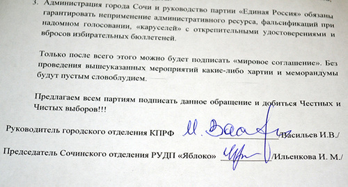 Подписи под обращением. Фото Светланы Кравченко для "Кавказского узла"