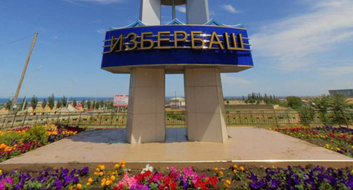 Фрагмент стэллы при въезде в Избербаш. Фото: http://infoizberbash.ru/photo/1-0-3
