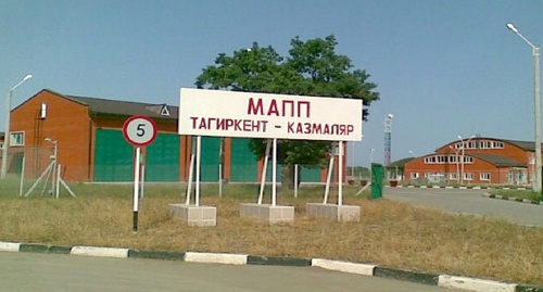 Вывеска пропускного пункта в селе Тагиркент-Казмаляр. Фото: Rosgranstroy.ru
