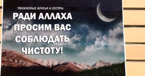 Призыв участников экоакции. Ингушетия, 10 сентября 2016 г. Фото предоставлено "Кавказскому узлу" активистами