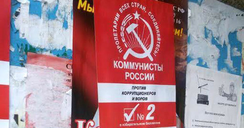 Агитационный плакат КПРФ в Карачаевске. Фото предоставлено представителем отделения КПРФ в Карачаево-Черкесии