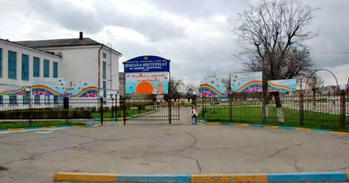 Школа-интернат в Нартане. Фото http://www.schoolup.ru/