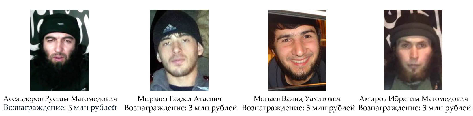 В Дагестане ищут Асельдерова, Мирзаева, Моцаева и Амирова. Фото: сайт МВД по Чечне. 