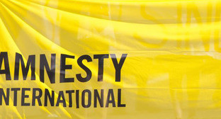  ������ �������� ���� amnesty international 