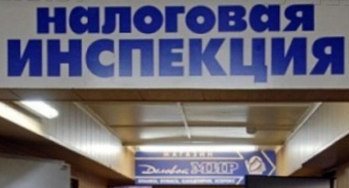 Вывеска при входе в налоговую инспекцию. Фото: http://bloknot-yakutsk.ru/news/kuda-potratila-ukradennye-244-mln-nalogovyy-inspek-712982