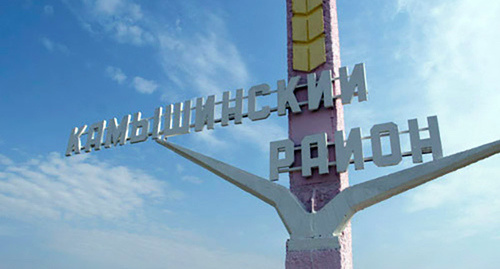Стелла при въезде в Камышинский район. Фото: http://news.kam.su/read/3235