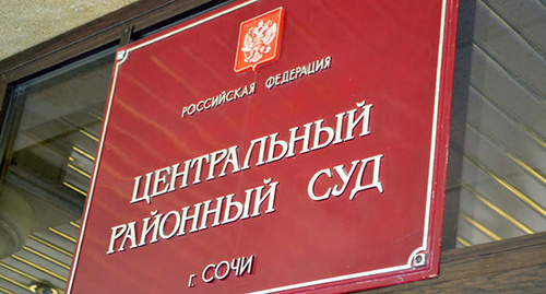 Табличка при входе в здание суда. Фото Светланы Кравченко для "Кавказского узла"