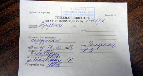 Повестка в суд Мардироса Демерчяна  Фото Светланы Кравченко