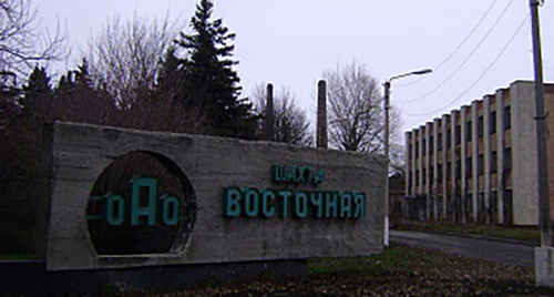 Территория шахты "Восточная" Фото http://www.nvgazeta.ru/news/12373/491837/