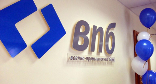 Логотип "Военно-промышленного банка" Фото http://kapitalist.tv/2014/06/16/v-altajskij-kraj-zaxodit-voenno-promyshlennyj-bank/