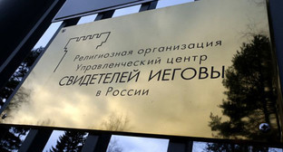 ����: kavkaz-uzel.ru