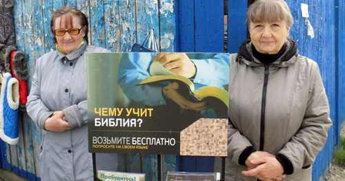 Свидетели Иеговы. Фото: Татьяна Холодилина http://www.nashgorod.ru/news/news79895.html