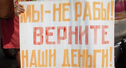 Плакат участников акции протеста в Гуково. 29 июля 2016 г. Фото Валерия Люгаева для "Кавказского узла"