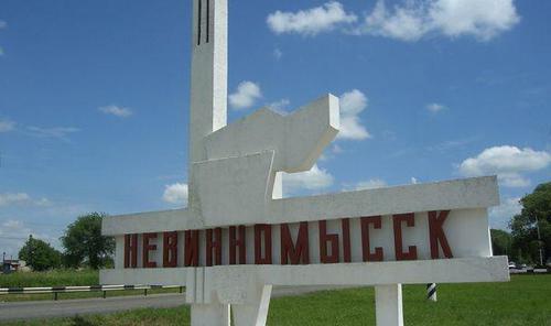 Стелла при въезде в Невинномысск. Фото http://newsregions.ru/2016/10/11/жители-невинномысска-утверждают-что/ 
