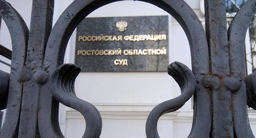 Табличка при входе в Ростовском областном суде. Фото Константина Волгина для "Кавказского узла"