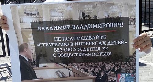 Плакат пикетчиков Фото Татьяны Филимоновой для "Кавказского узла" 