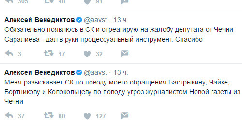 Скриншот записи в микроблоге Алексея Венедиктова в Twitter о попытках следствия опросить его по поводу угроз в адрес «Новой газеты».