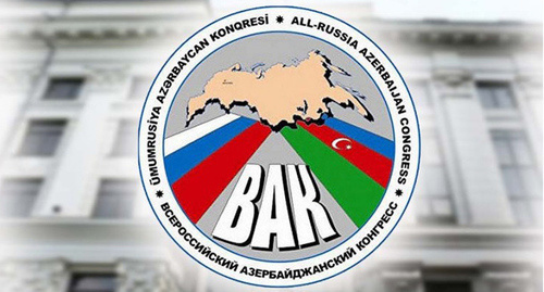 Логотип Всероссийского азербайджанского конгресса. Фото http://vakrf.ru/news/russian_news/4748/