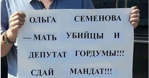 Участник одиночного пикета около мэрии Краснодара с плакатом. 30 июня 2017 г. Фото: Туподар - Краснодар https://vk.com/typodar?w=wall-66351570_7297