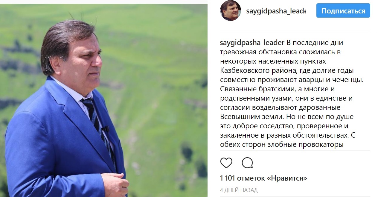 Скриншот сообщения Умаханова в Instagram.