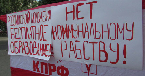 Плакат участников акции. Фото Вячеслава Ященко для "Кавказского узла"