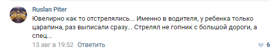 Скриншот записи пользователя соцсети "ВКонтакте" в паблике "ЧП  / Владикавказ" vk.com/wall-72749677_467660
