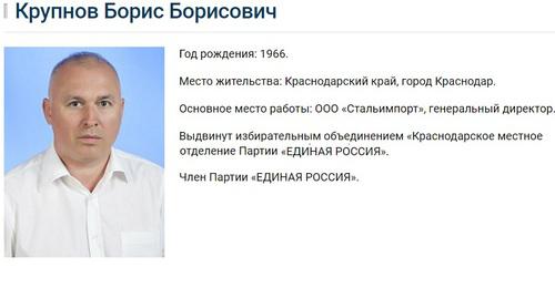 Профайл депутата Краснова на сайте гордумы Краснодара.