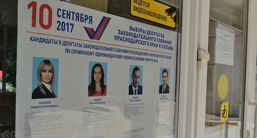 Информационный плакат в Сочи Фото Светланы Кравченко для "Кавказского узла"