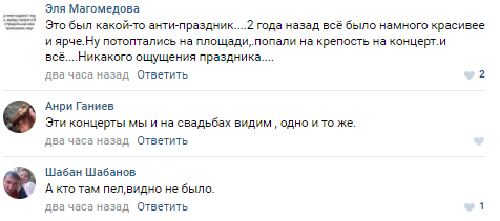 Скриншот записей пользователей в паблике "Мой Дербент Плюс" в соцсети "ВКонтакте"