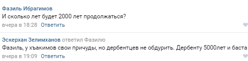Скриншот записей пользователей в паблике "Мой Дербент Плюс" в соцсети "ВКонтакте"