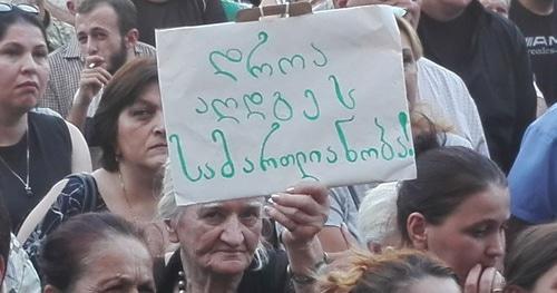 Плакат "Время восстановить справедливость" в руках участницы шествия. Тбилиси, 17 сентября 2017 г. Фото Инны Кукуджановой для "Кавказского узла"
