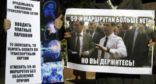 Пикетчики в Ростове требуют сохранить 59-й маршрут. Фото: Константин Волгин для "Кавказского узла"