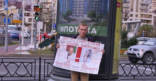 Павел Бархатов в одиночном пикете. Сочи, 25 октября 2017 года. Фото Светланы Кравченко для "Кавказского узла"