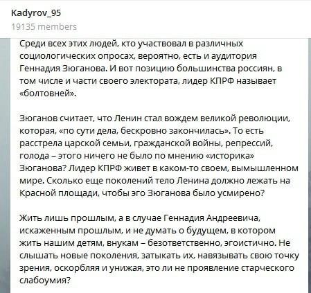 Фрагмент сообщения Рамзана Кадырова в Telegram-канале https://t.me/RKadyrov_95, 6 ноября 2017 года. 