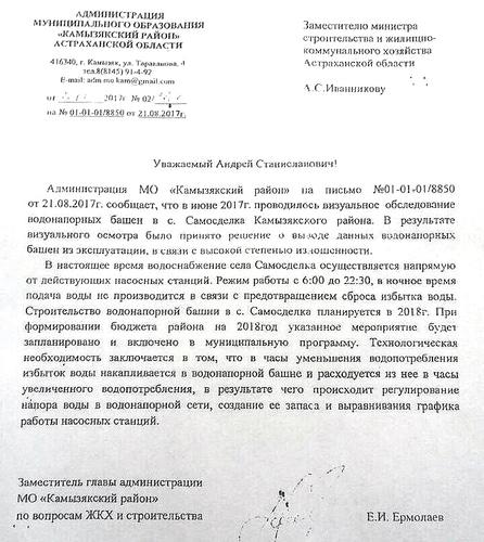 Скриншот записи в аккаунте Twitter консультанта губернатора Астраханской области Артема Кондрашова twitter.com/kondrashov_rus/status/900627517949784064
