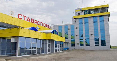 Аэропорт Ставрополя. Фото https://flystw.com/