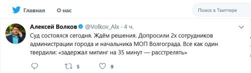 Скриншот записи Алексея Волкова в Twitter, 13 ноября 2017 года.