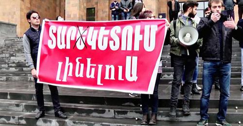 Акция протеста студентов. Ереван, ноябрь 2017 г. Фото: RFE/RL
