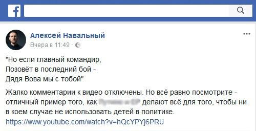 Скриншот поста Алексея Навального в социальной сети Facebook. 