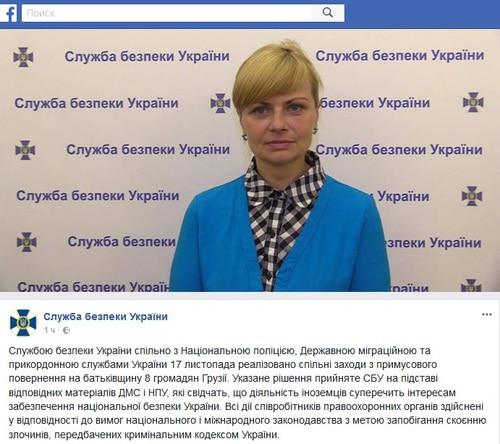 Видеокомментарий с текстовой расшифровкой на странице Службы безопасности Украины в Facebook. 