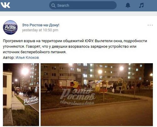 Скриншот сообщения в сообществе "Это Ростов-на-Дону!" в социальной сети "ВКонтакте". 