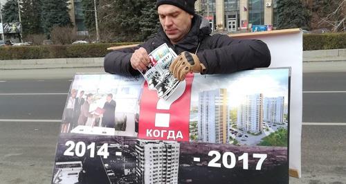 Участник митинга дольщиков. Волгоград, 25 ноября 2017 года. Фото Татьяны Филимоновой для "Кавказского узла"