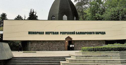 Мемориал жертвам репрессий в Нальчике. Фото: Marie Čcheidzeová https://ru.wikipedia.org/