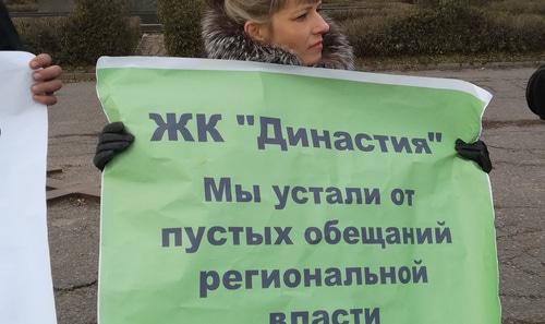 Участница митинга дольщиков в Волгограде. 9 декабря 2017 года. Фото Татьяны Филимоновой для "Кавказского узла"