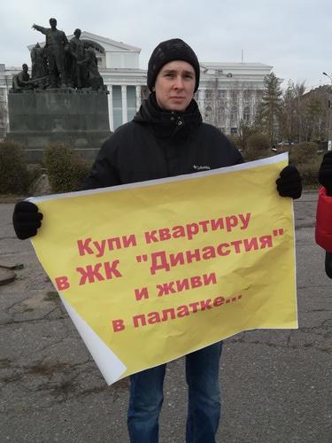 Участник митинга дольщиков в Волгограде. 9 декабря 2017 года. Фото Татьяны Филимоновой для "Кавказского узла"