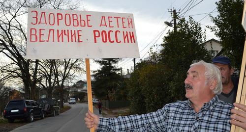 Жители Уч-Дере провели митинг против застройки футбольного поля Фото Светланы Кравченко для "Кавказского узла"