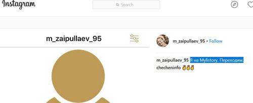 Скриншот записи министра Муслима Зайпуллаев о переходе в новую соцсеть