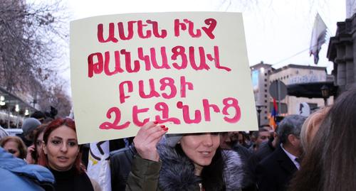 Надпись на плакате "Все дорожает, кроме вас!" Фото Тиграна Петросяна для "Кавказского узла"